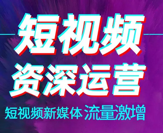 云南短视频拍摄为什么要选对公司？