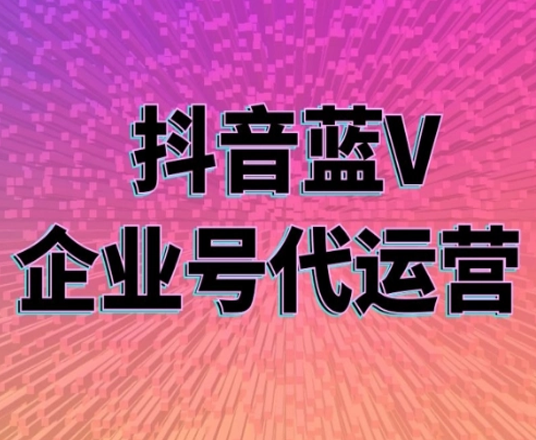 昆明抖音推广怎么